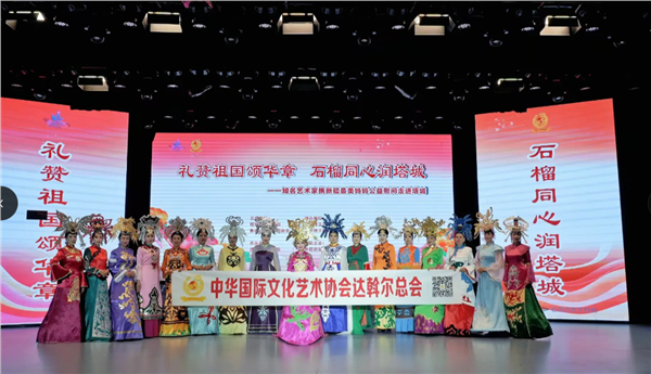 礼赞祖国颂华章  石榴同心润塔城 ——知名艺术家携新疆最美妈妈公益慰问行