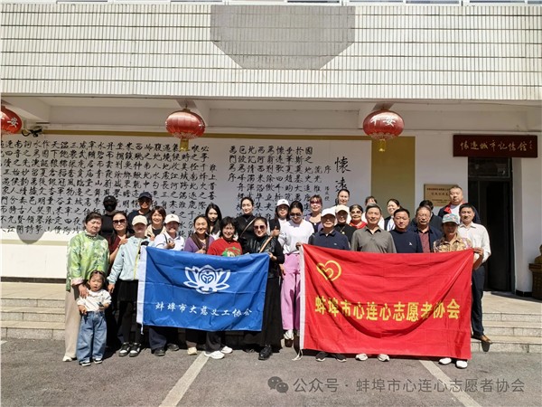 公益助农助振兴 文旅赋能暖家乡——蚌埠市志愿者走进怀远开展志愿服务与研学实践