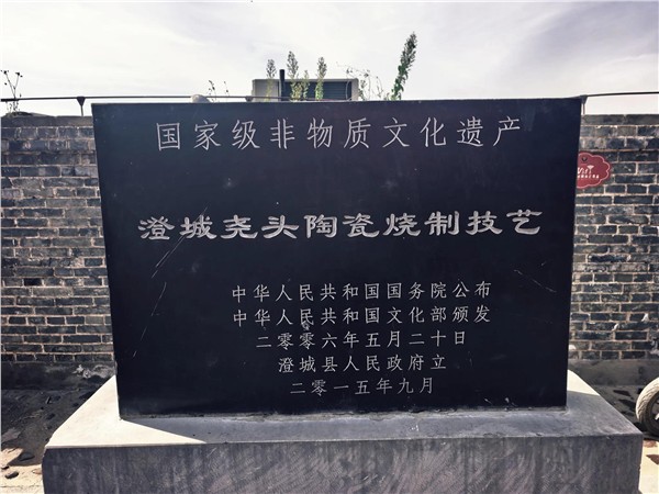 文忠民 随笔:访问澄城尧头窑黑瓷记实