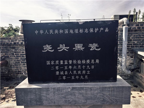 文忠民 随笔:访问澄城尧头窑黑瓷记实