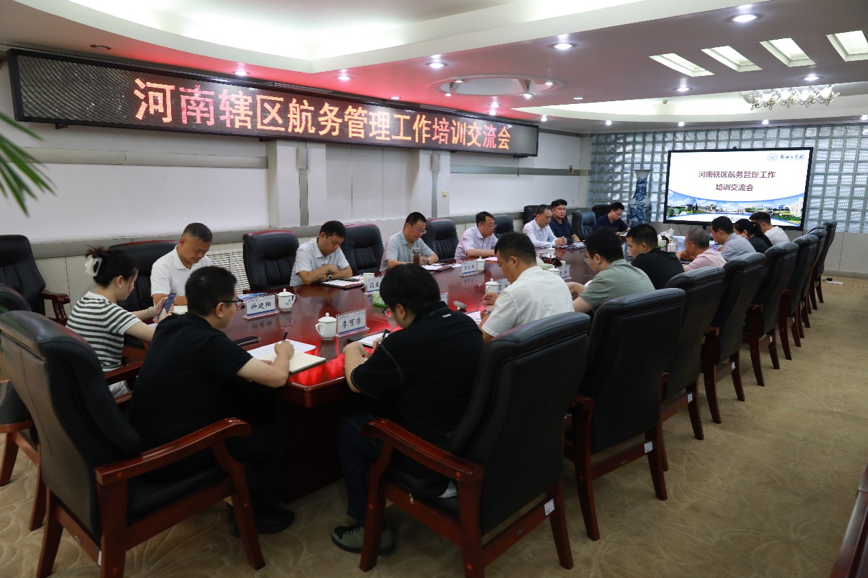 河南辖区航务管理工作培训交流会在安阳工学院举行