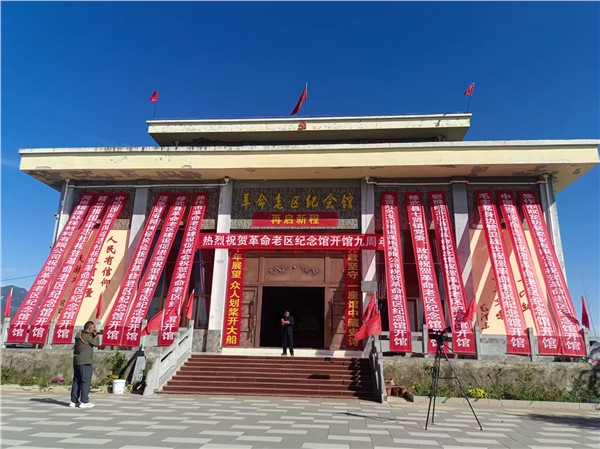 革命老区纪念馆九周年庆典暨精忠报国网爱国基地授牌有感