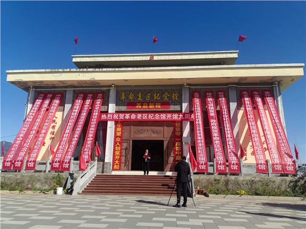 革命老区纪念馆九周年庆典暨精忠报国网爱国基地授牌有感