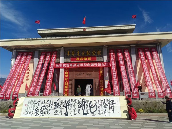 革命老区纪念馆九周年庆典暨精忠报国网爱国基地授牌有感