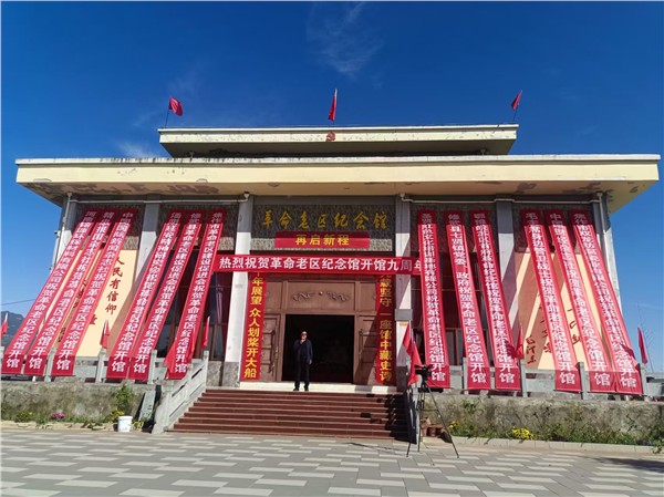革命老区纪念馆九周年庆典暨精忠报国网爱国基地授牌有感