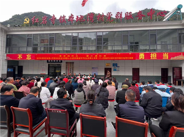 _IBK_图片1.png 善举润柞水 爱心满红岩 陕西省爱心济困协会公益帮扶活动落地柞水县红岩寺镇本地湾村