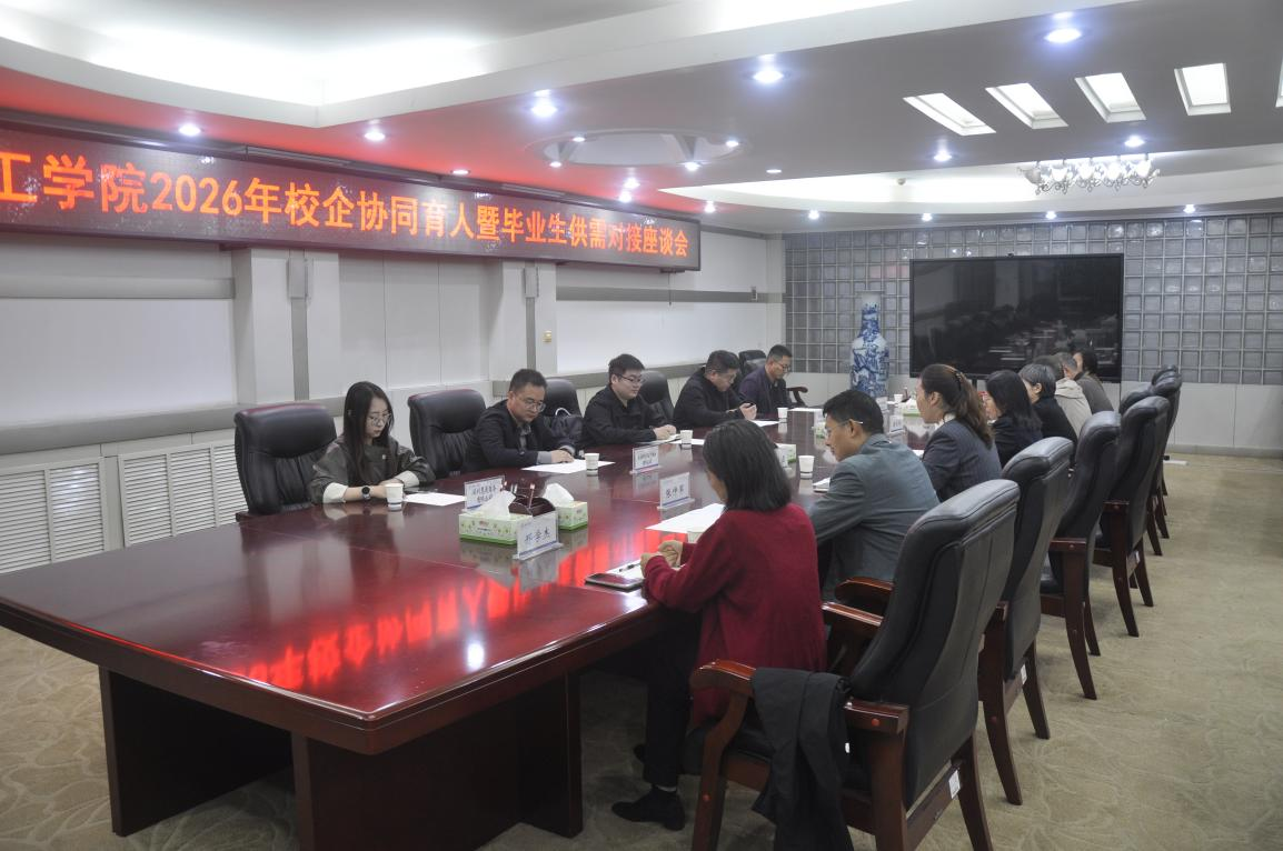 安阳工学院举办2027届毕业生秋季双选会