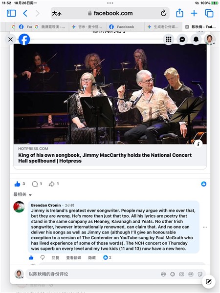 _IBK_12.jpg Jimmy MacCarthy国家音乐厅之夜:从 RTE 报道到《Hot Press》,资深制片人 Brendan Cronin 的至高赞誉