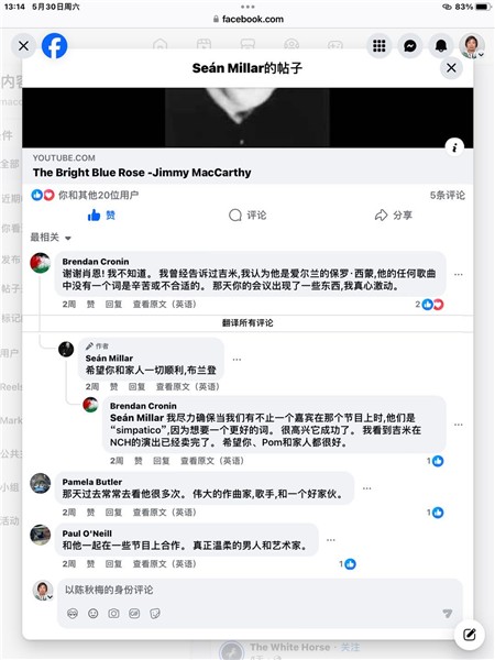 _IBK_10.jpg Jimmy MacCarthy国家音乐厅之夜:从 RTE 报道到《Hot Press》,资深制片人 Brendan Cronin 的至高赞誉