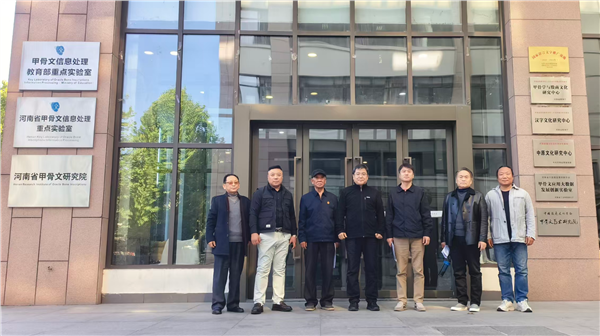 读汉字·懂中国·从安阳出发——持续揭示中华文明密码与甲骨文创意产业座谈会在安阳举办