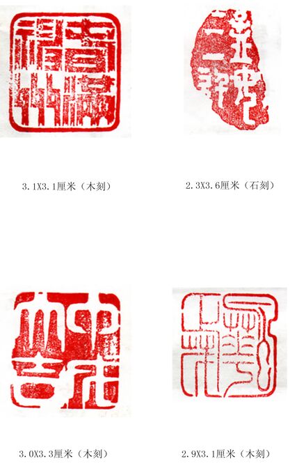 胡海啸：《人民艺术家》新闻人物专题报道