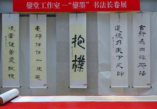 书法长卷横空出世，首届鋆墨书法长卷展隆重开幕