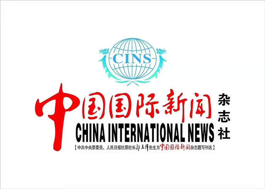 中国国际新闻杂志社简介