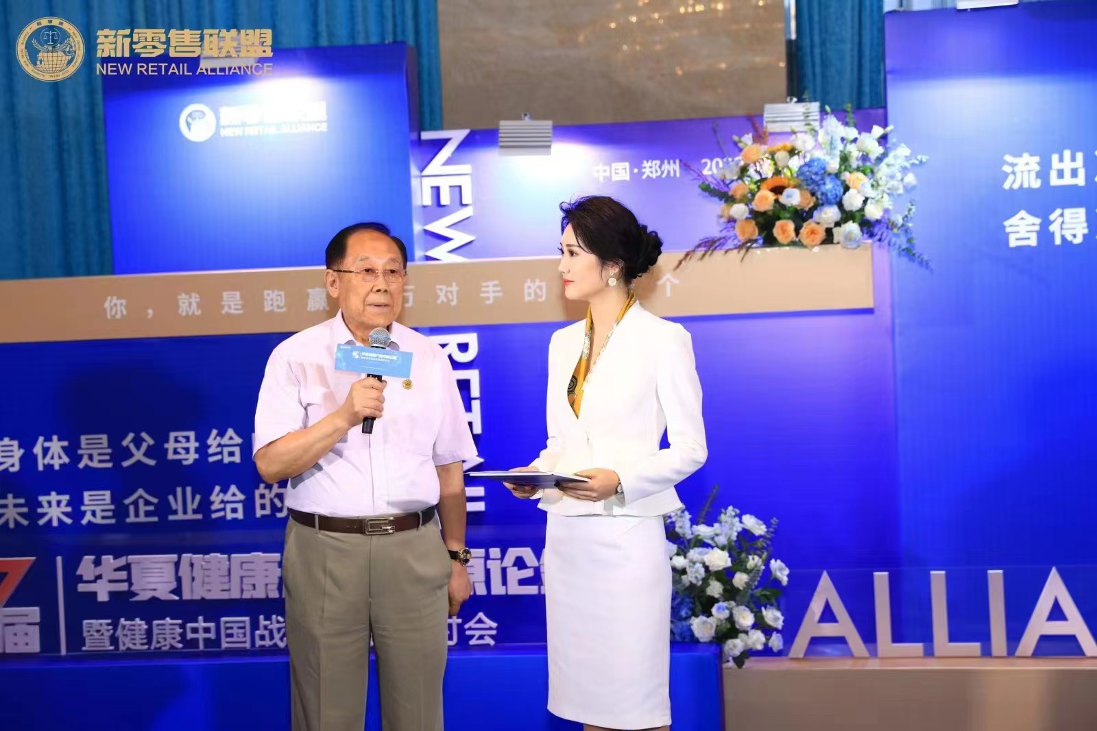 第七届健康中国战略发展研讨会在郑州成功举办图2