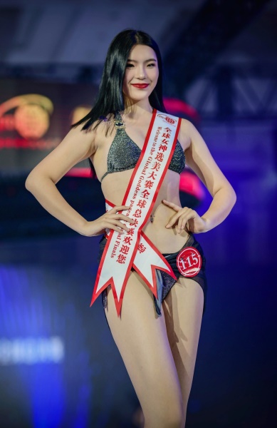 荣耀女性·成就未来·全球国际小姐大赛全球总决赛开幕
