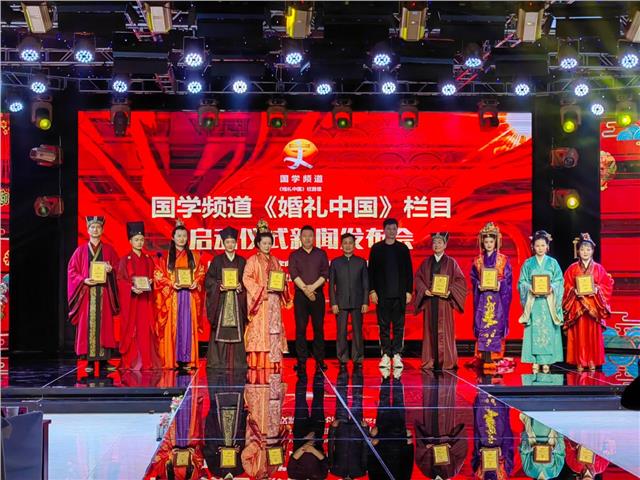 《新六礼》受邀中国数字电视国学频道《婚礼中国》栏目