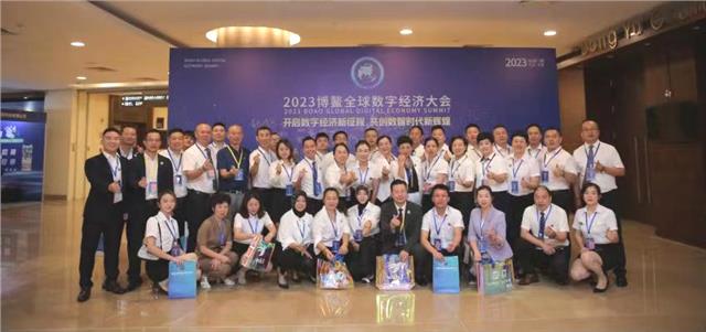 祝贺【2023博鳌全球数字经济大会】 在海南博鳌成功举办！