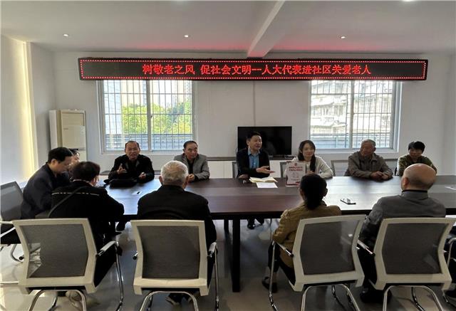 用情履职暖阳助老 站点引领融入选区