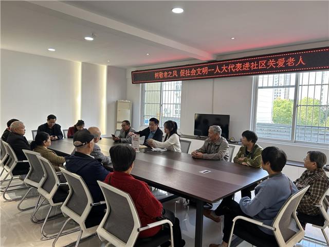 用情履职暖阳助老 站点引领融入选区
