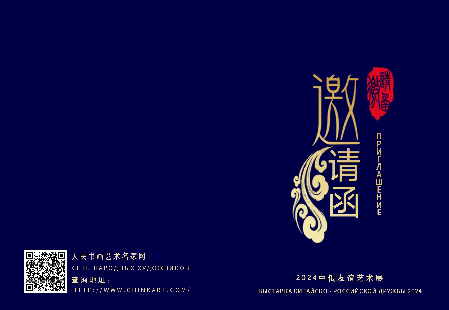 高文清——“2024中俄友谊艺术展”作品荣获金奖