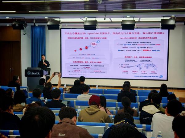 安阳工学院举办信息技术新工科产学研联盟-华为openEuler师资培训