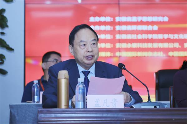 第八届孟子思想研讨会在合肥召开