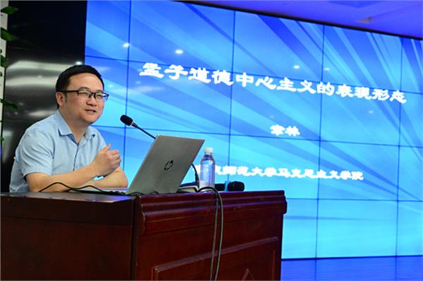 第八届孟子思想研讨会在合肥召开
