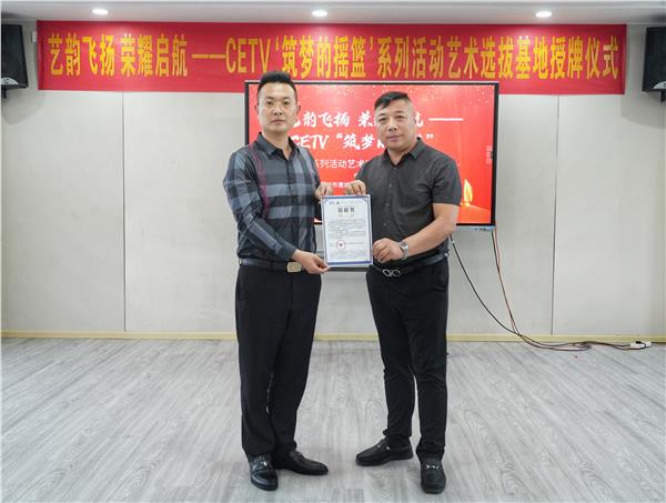 弘扬精忠报国精神，做好中国教育电视台《筑梦摇篮》青少年晚会活动的选拔基地工作