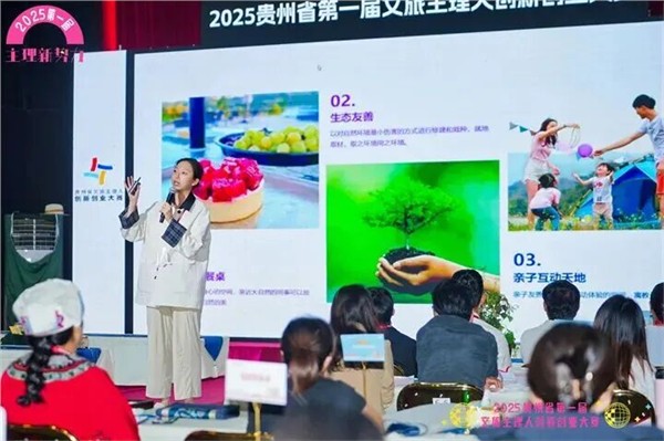 中国旅游景区协会副理事长兼秘书长陈献春在2025人才科教创新驱动文旅深度融合高质量发展学术研讨会上发表书面演讲