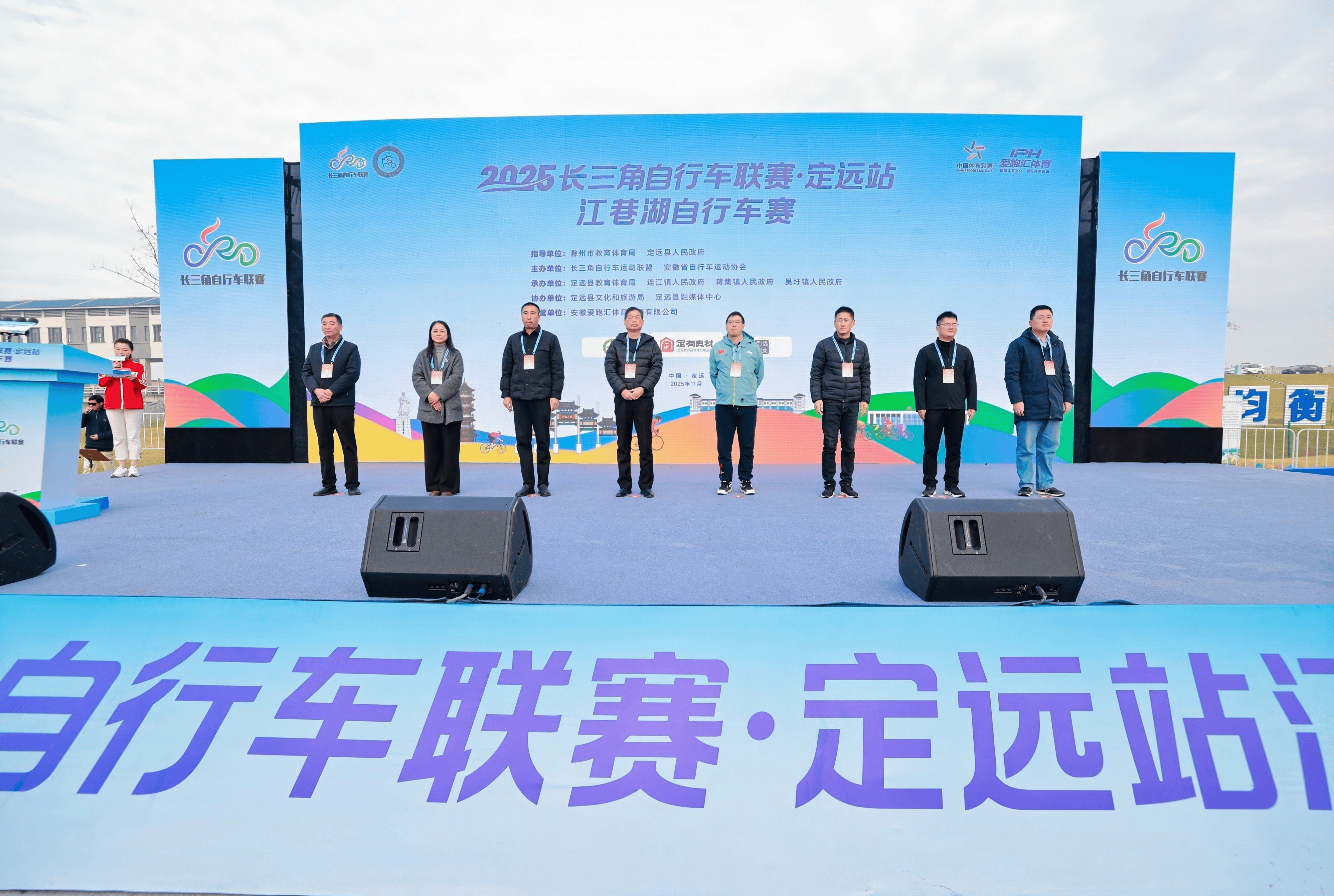 骑遇岭上定远，竞逐江巷湖畔——2025长三角自行车联赛·定远站圆满收官