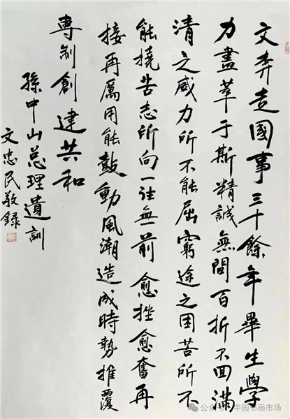 解放军南京政治学院原政委、中国国际新闻杂志社、精忠报国杂志社名誉顾问文忠民将军“一统山河壮”书法展在北京台湾会馆成功举办